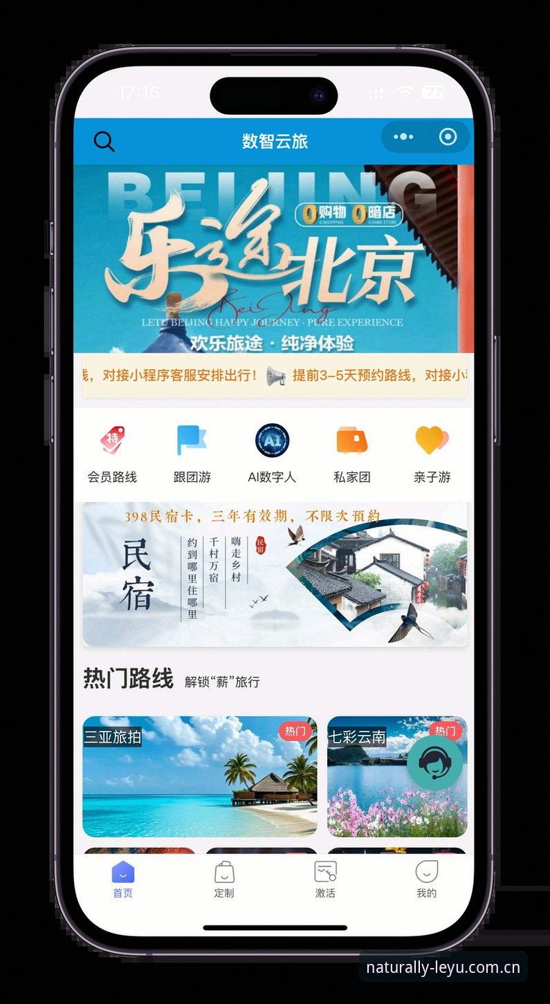好时光自然遇见CN官网登录全攻略：从下载到数据查询的实用指南